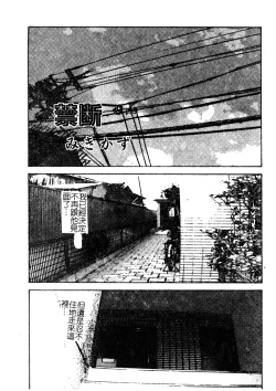 Page 68 of H no Aru Fuukei 3