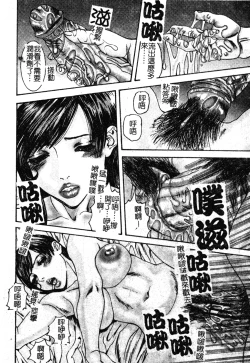 Page 79 of H no Aru Fuukei 3