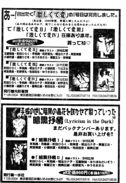 Page 83 of H no Aru Fuukei 3