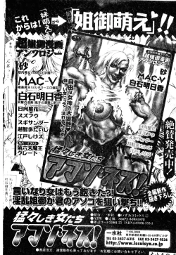 Page 85 of H no Aru Fuukei 3