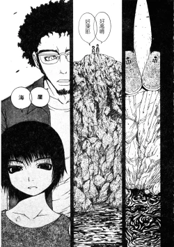 Page 86 of H no Aru Fuukei 3