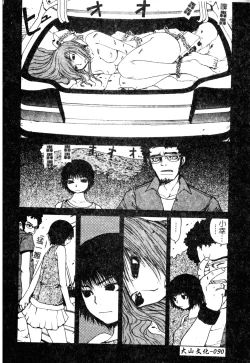 Page 89 of H no Aru Fuukei 3