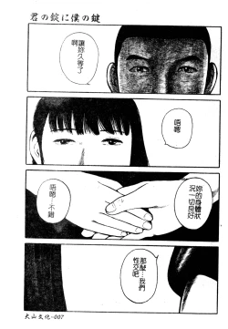 Page 8 of H no Aru Fuukei 3