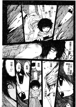 Page 96 of H no Aru Fuukei 3