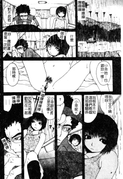 Page 99 of H no Aru Fuukei 3