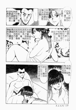 Page 121 of Inbi Teikoku