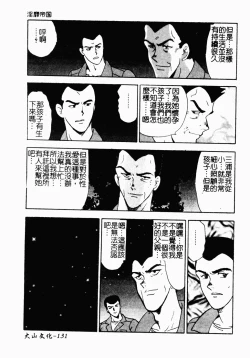 Page 132 of Inbi Teikoku