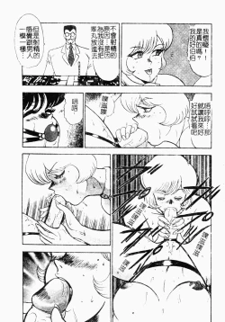 Page 150 of Inbi Teikoku