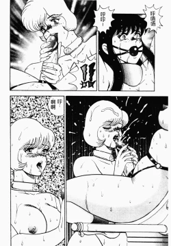 Page 151 of Inbi Teikoku