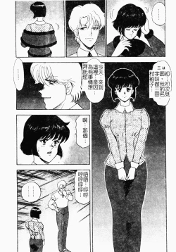 Page 154 of Inbi Teikoku