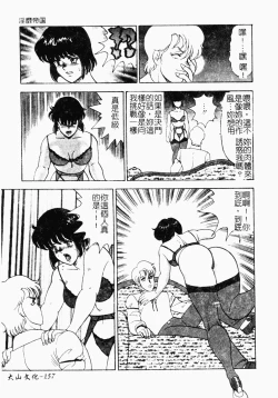 Page 158 of Inbi Teikoku