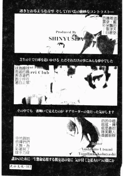 Page 162 of Inbi Teikoku