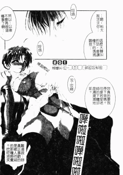 Page 164 of Inbi Teikoku