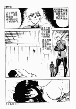 Page 16 of Inbi Teikoku