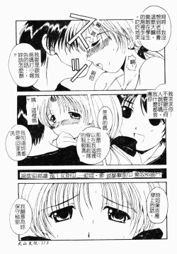 Page 173 of Inbi Teikoku