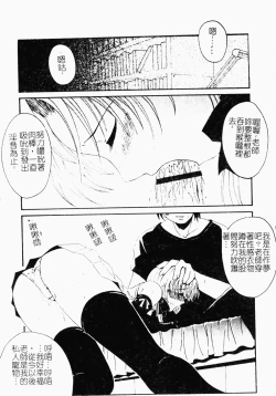 Page 175 of Inbi Teikoku