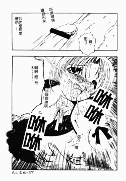 Page 177 of Inbi Teikoku