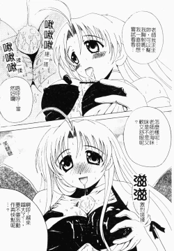 Page 182 of Inbi Teikoku