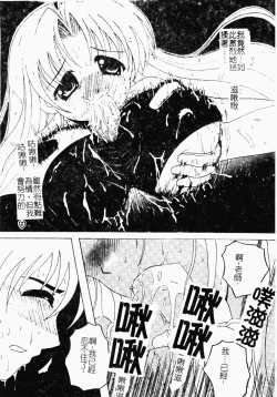 Page 183 of Inbi Teikoku