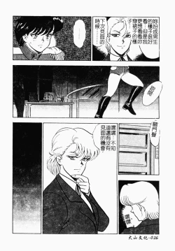 Page 27 of Inbi Teikoku
