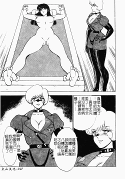 Page 28 of Inbi Teikoku