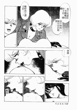 Page 29 of Inbi Teikoku