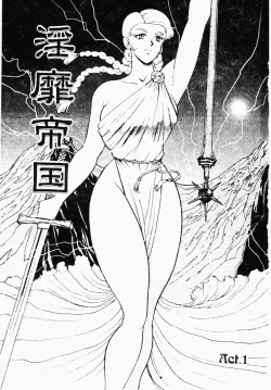 Page 2 of Inbi Teikoku