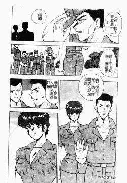 Page 49 of Inbi Teikoku