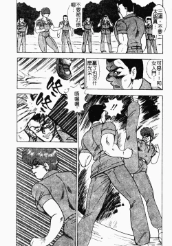 Page 54 of Inbi Teikoku