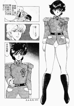 Page 5 of Inbi Teikoku