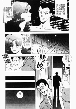 Page 80 of Inbi Teikoku