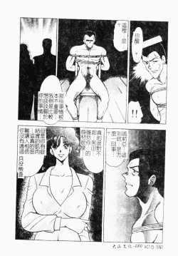 Page 81 of Inbi Teikoku