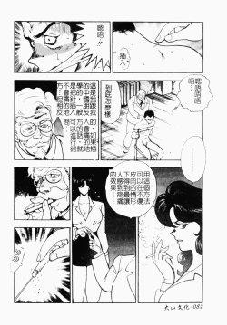 Page 83 of Inbi Teikoku