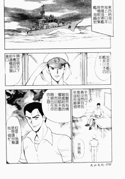 Page 99 of Inbi Teikoku