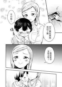 Page 4 of Himitsu no Gal Shota 112