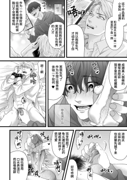 Page 14 of Gikei Ryoujoku | 凌辱姐夫