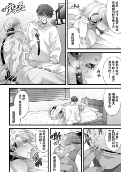 Page 26 of Gikei Ryoujoku | 凌辱姐夫