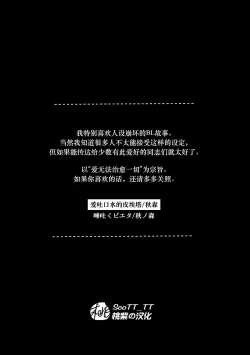 Page 28 of Gikei Ryoujoku | 凌辱姐夫