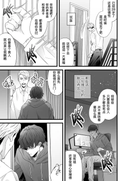 Page 7 of Gikei Ryoujoku | 凌辱姐夫