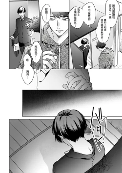 Page 101 of Yume nara Doko made Yurusaremasu ka? | 如果是梦的话能原谅到哪一步呢? Ch. 1-6+特典