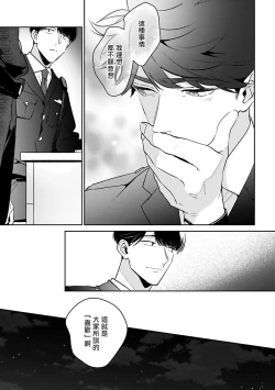 Page 107 of Yume nara Doko made Yurusaremasu ka? | 如果是梦的话能原谅到哪一步呢? Ch. 1-6+特典