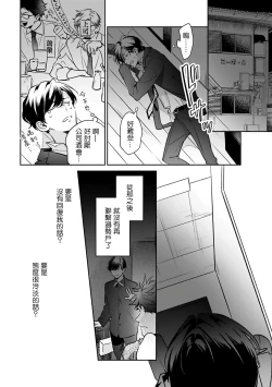 Page 108 of Yume nara Doko made Yurusaremasu ka? | 如果是梦的话能原谅到哪一步呢? Ch. 1-6+特典