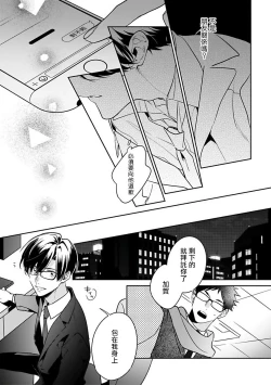 Page 111 of Yume nara Doko made Yurusaremasu ka? | 如果是梦的话能原谅到哪一步呢? Ch. 1-6+特典