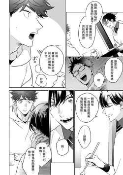 Page 137 of Yume nara Doko made Yurusaremasu ka? | 如果是梦的话能原谅到哪一步呢? Ch. 1-6+特典