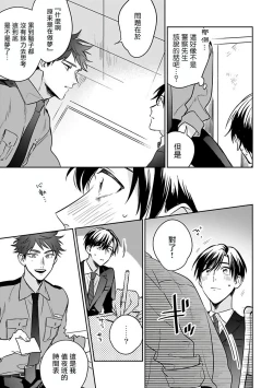 Page 13 of Yume nara Doko made Yurusaremasu ka? | 如果是梦的话能原谅到哪一步呢? Ch. 1-6+特典