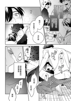 Page 164 of Yume nara Doko made Yurusaremasu ka? | 如果是梦的话能原谅到哪一步呢? Ch. 1-6+特典