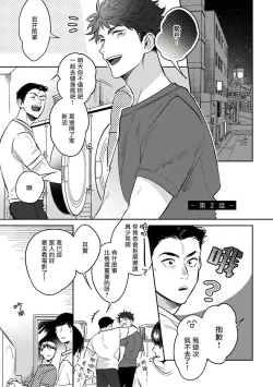 Page 30 of Yume nara Doko made Yurusaremasu ka? | 如果是梦的话能原谅到哪一步呢? Ch. 1-6+特典