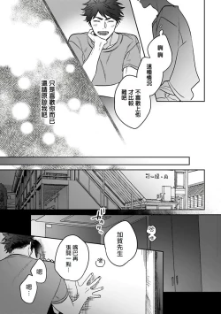 Page 48 of Yume nara Doko made Yurusaremasu ka? | 如果是梦的话能原谅到哪一步呢? Ch. 1-6+特典