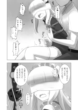 Page 16 of Kyou Kara Boku wa Kinbaku Ningyou