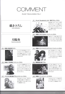 Page 75 of ALcot Visualworks vol.1